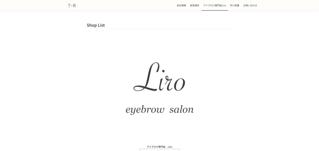 アイブロウ専門店 リロ 札幌北口店