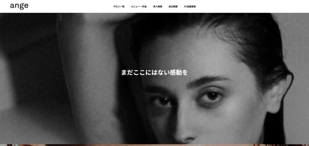 アンジュ 上野御徒町本店