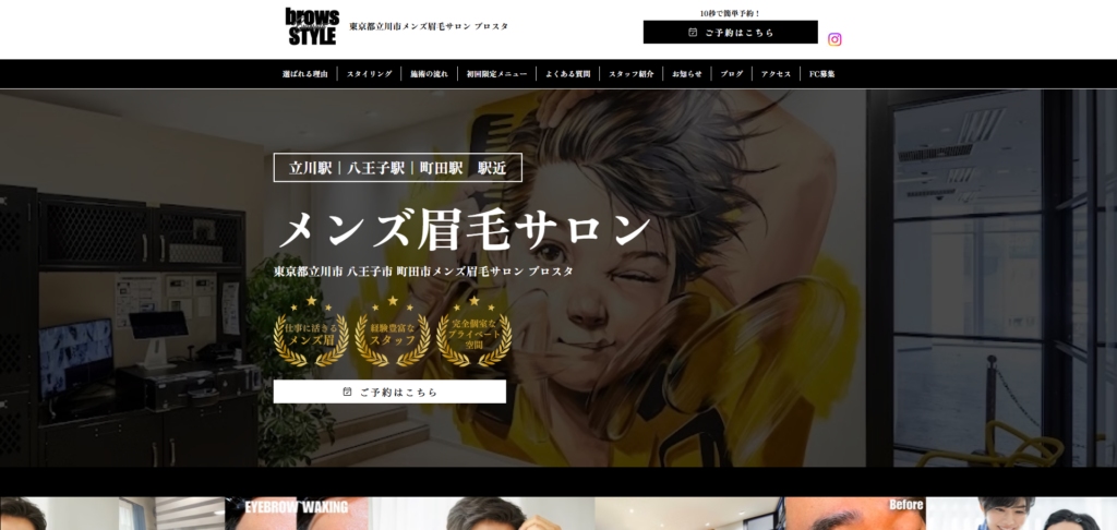 ブロスタ 立川店