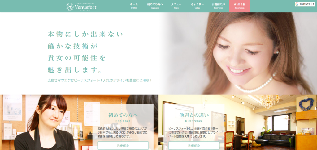 ビーナスフォート 本通り店