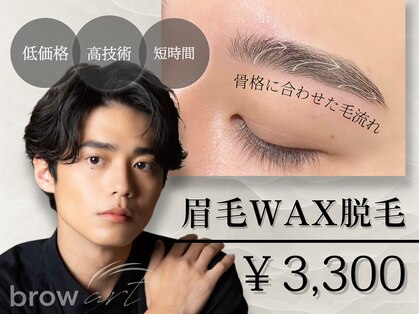 ブロウアート 上野 東上野店