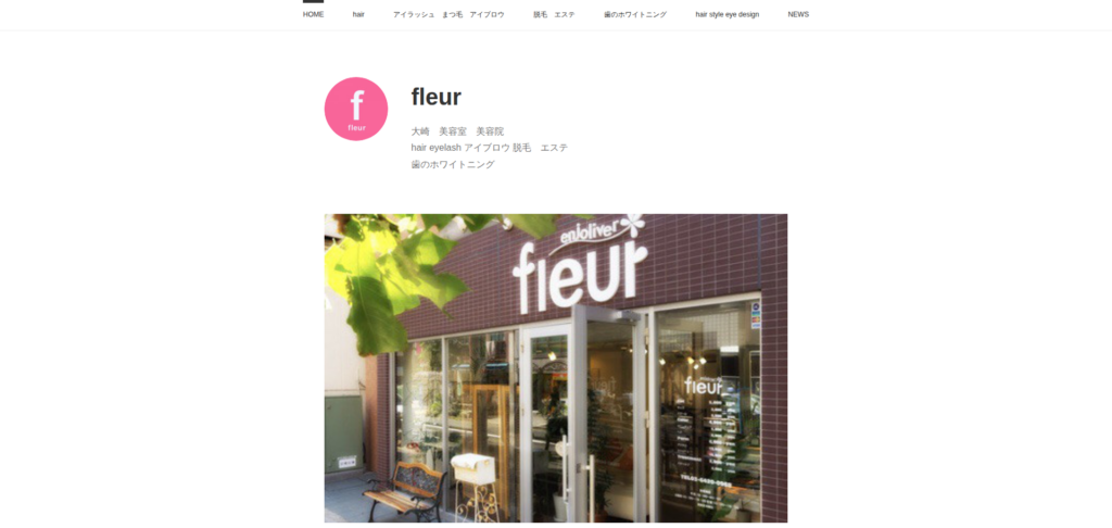 フルール アイラッシュ 大崎店