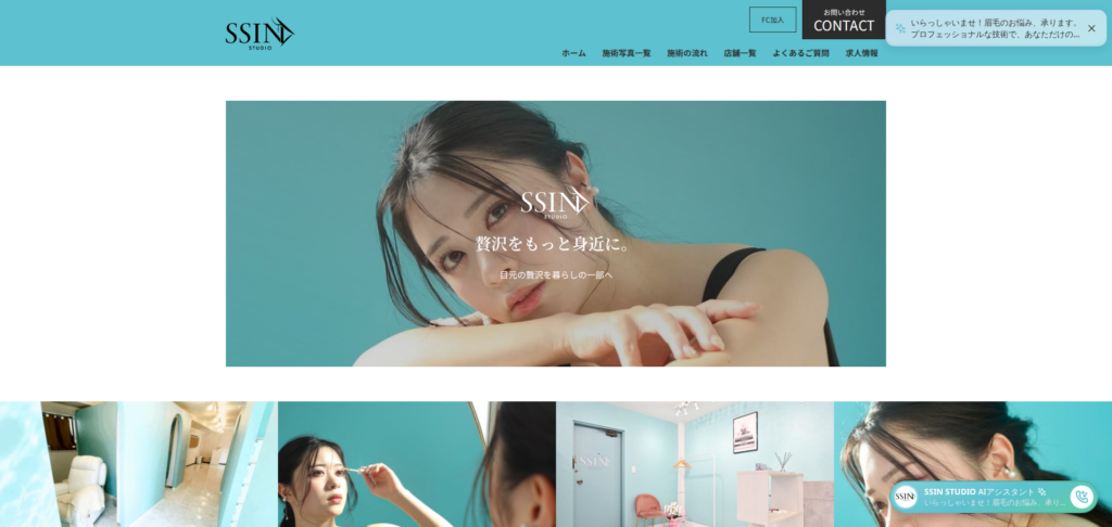 シーンスタジオ 蒲田店