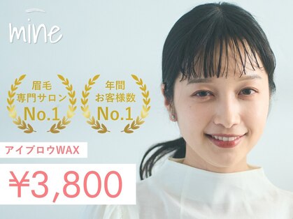 マイン 松戸店