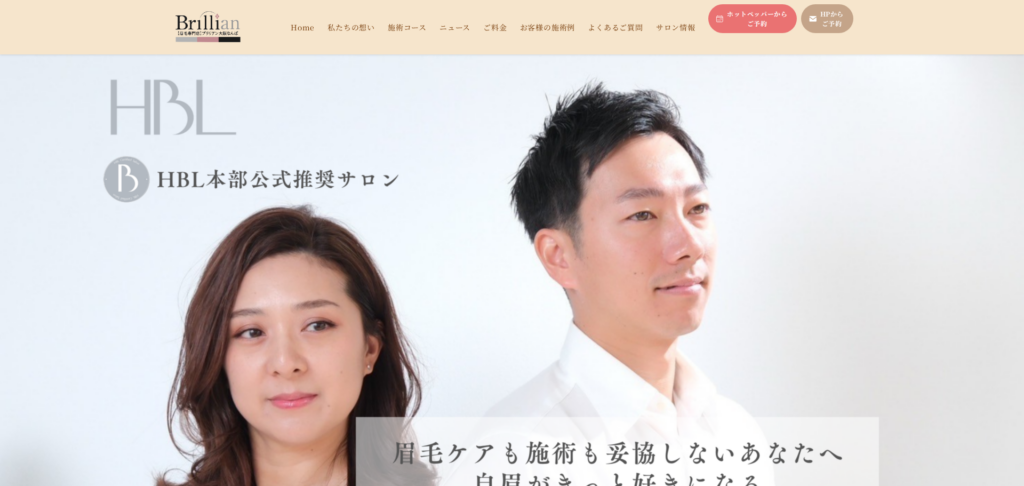 ブリリアン 大阪なんば